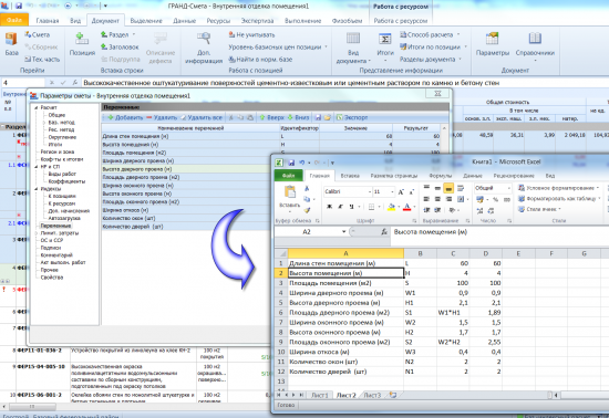 Вставка данных из Гранд-Сметы 6.0 в MS Excel